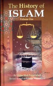 Islamic studies books and educational materials
