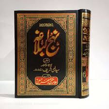 Islamic studies books and educational materials